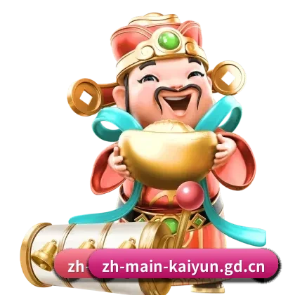 开云集团中国区官网 APP - kaiyun.com